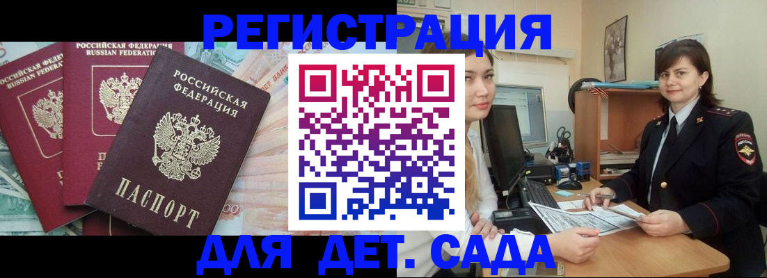 временная регистрация гарантия в Назрани