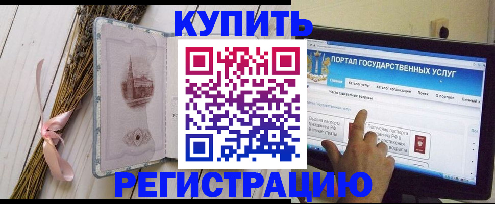 прописка поиск в Назрани