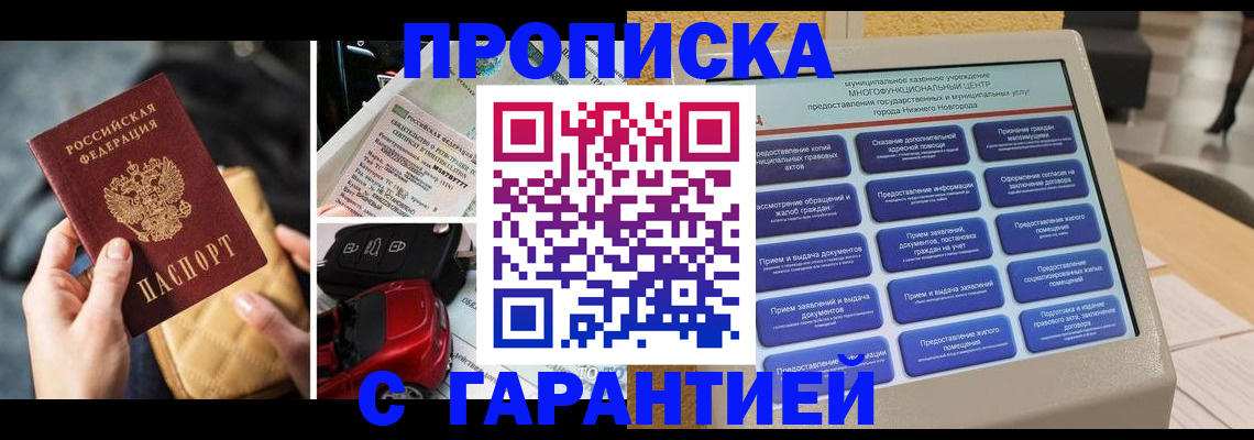 временная регистрация адрес в Назрани