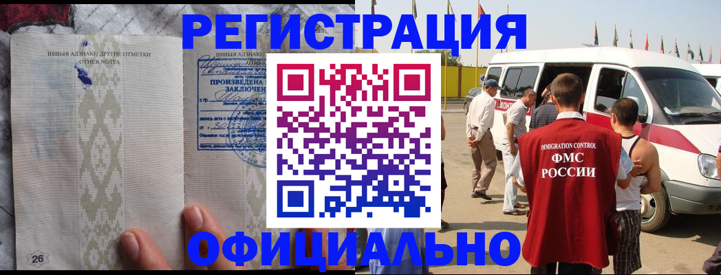 где прописаться в Назрани