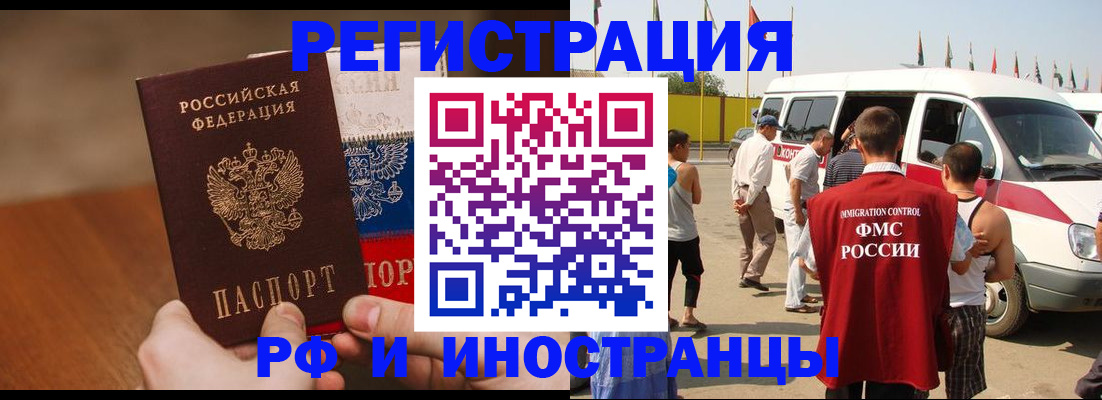 прописка регистрация в Назрани