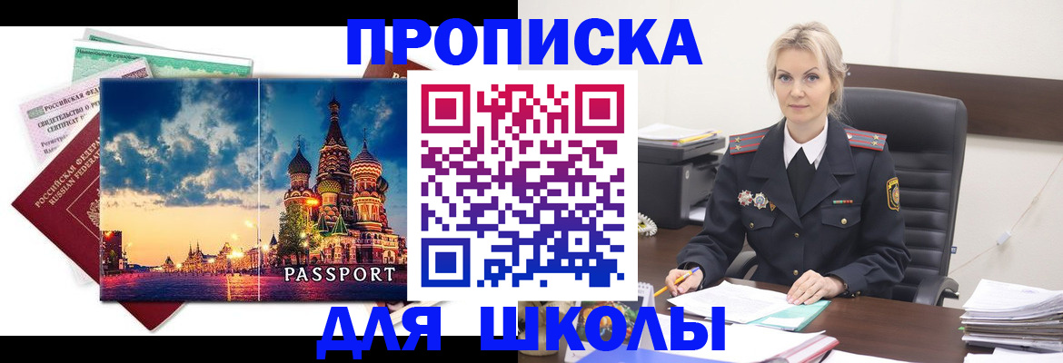 временная регистрация недорого в Назрани